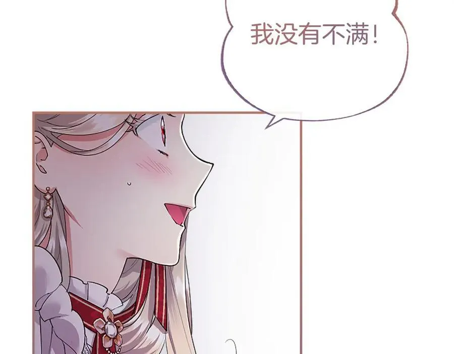 第41话 背景调查 第119页