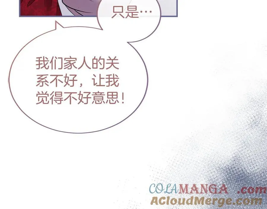 第41话 背景调查 第121页