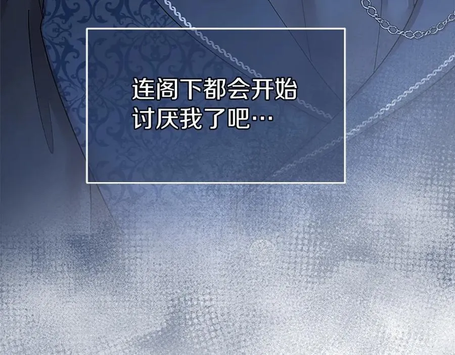 第41话 背景调查 第124页