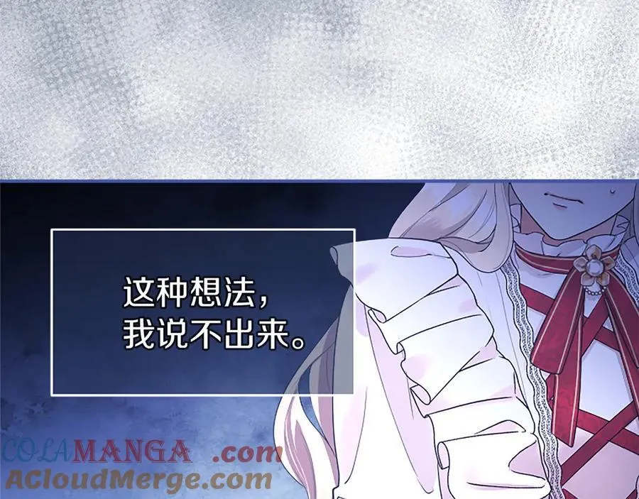 第41话 背景调查 第125页