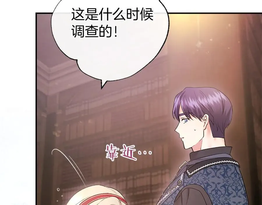 第41话 背景调查 第128页