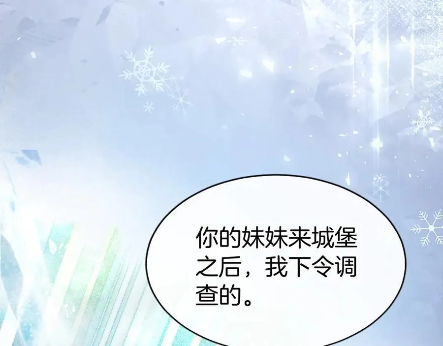 第41话 背景调查 第130页