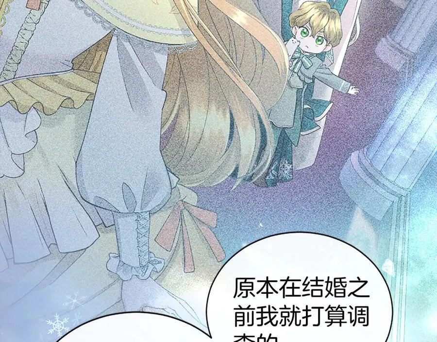 第41话 背景调查 第132页