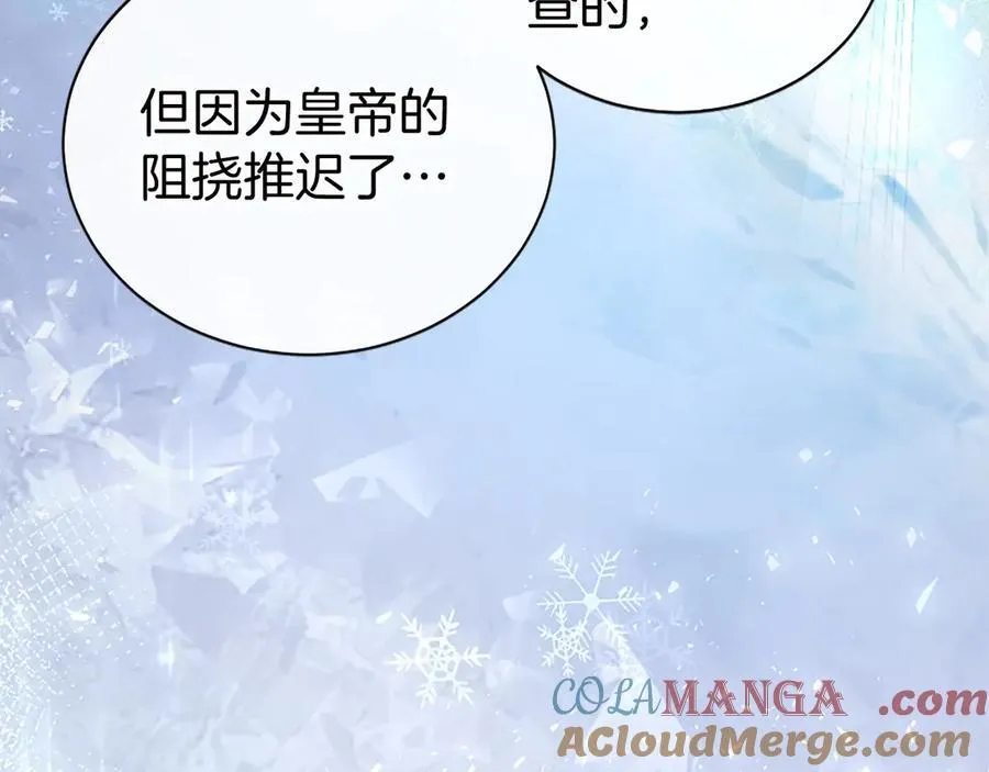 第41话 背景调查 第133页