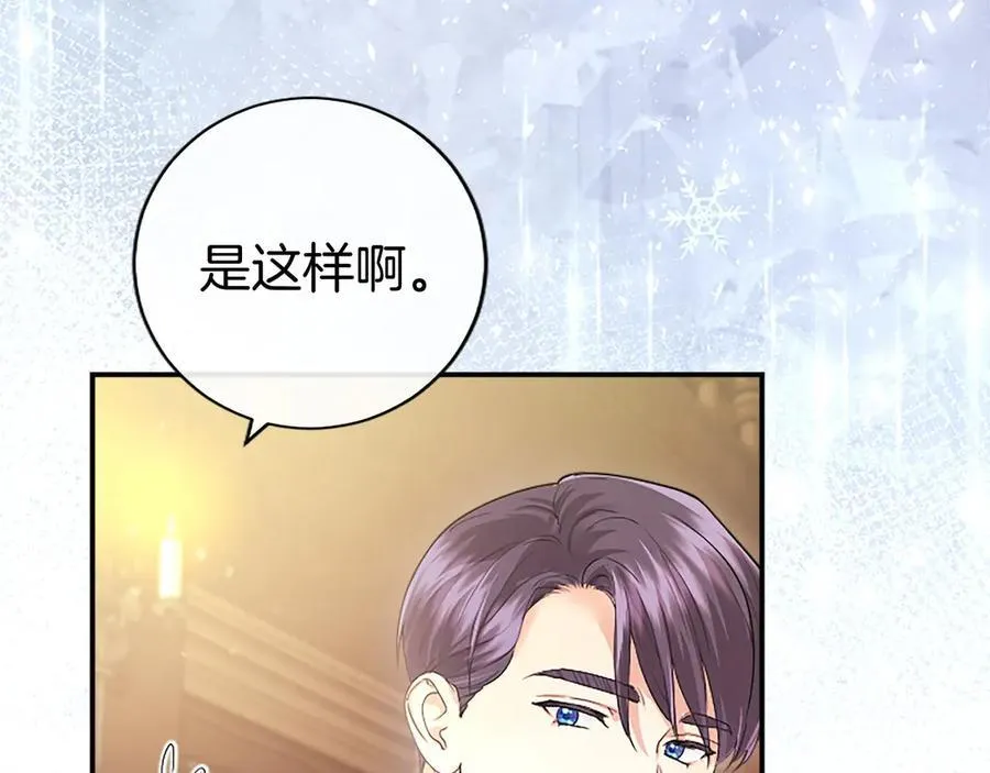 第41话 背景调查 第134页