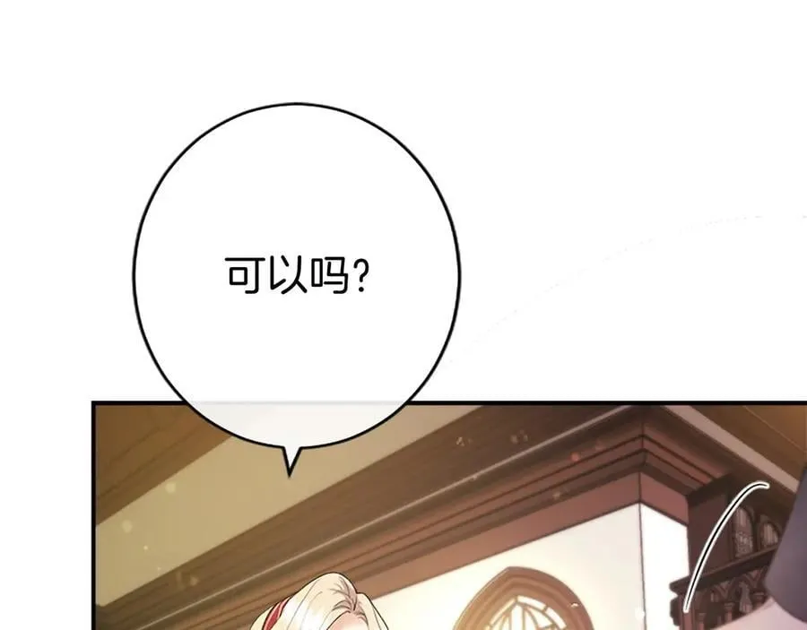 第41话 背景调查 第138页
