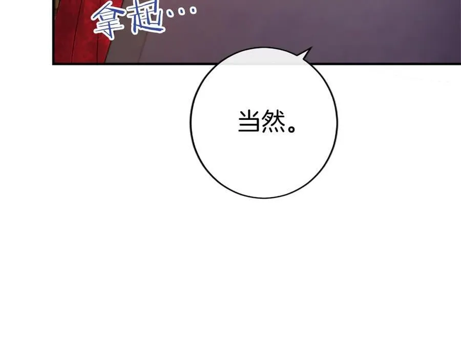 第41话 背景调查 第140页