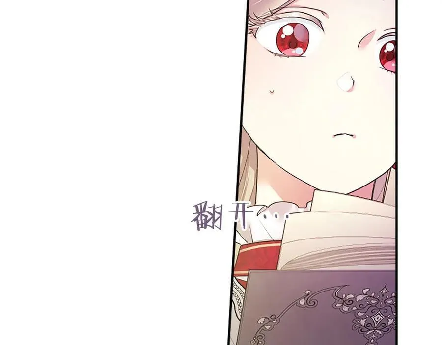 第41话 背景调查 第143页