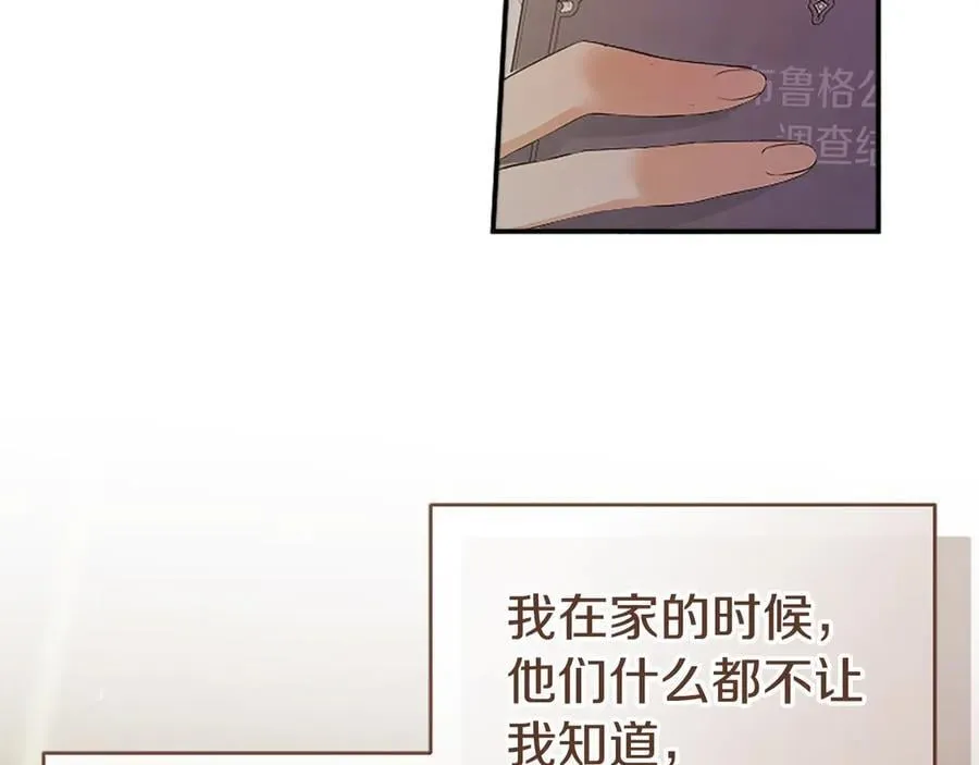 第41话 背景调查 第144页