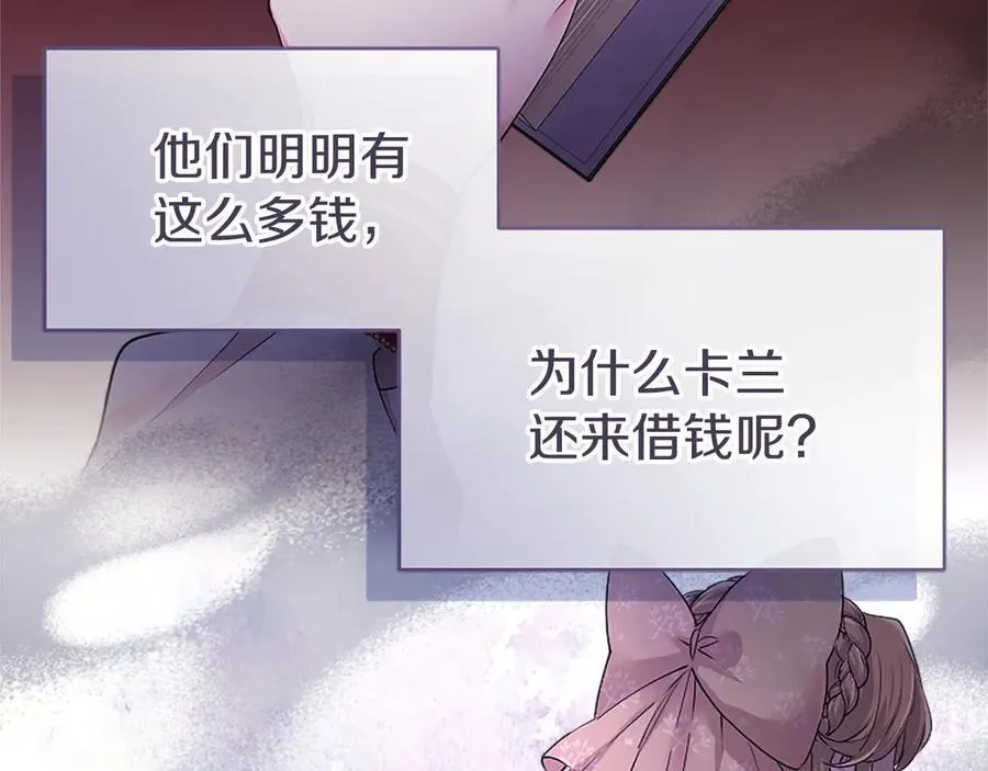 第41话 背景调查 第147页