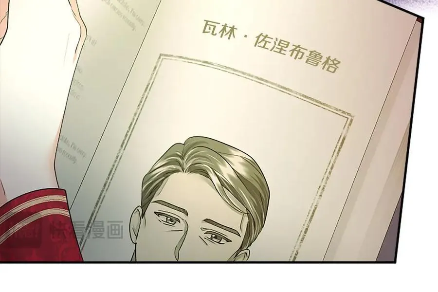 第41话 背景调查 第150页