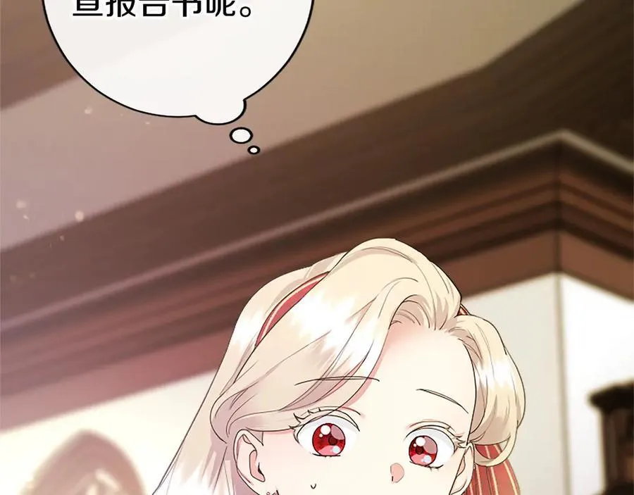 第41话 背景调查 第152页