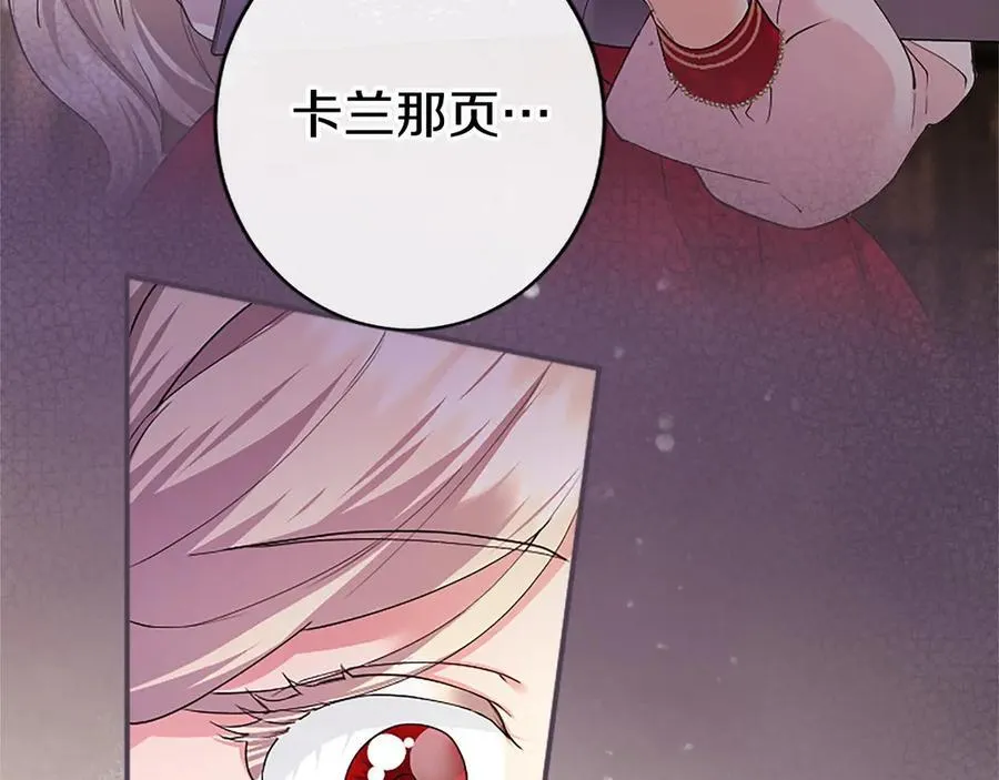 第41话 背景调查 第154页