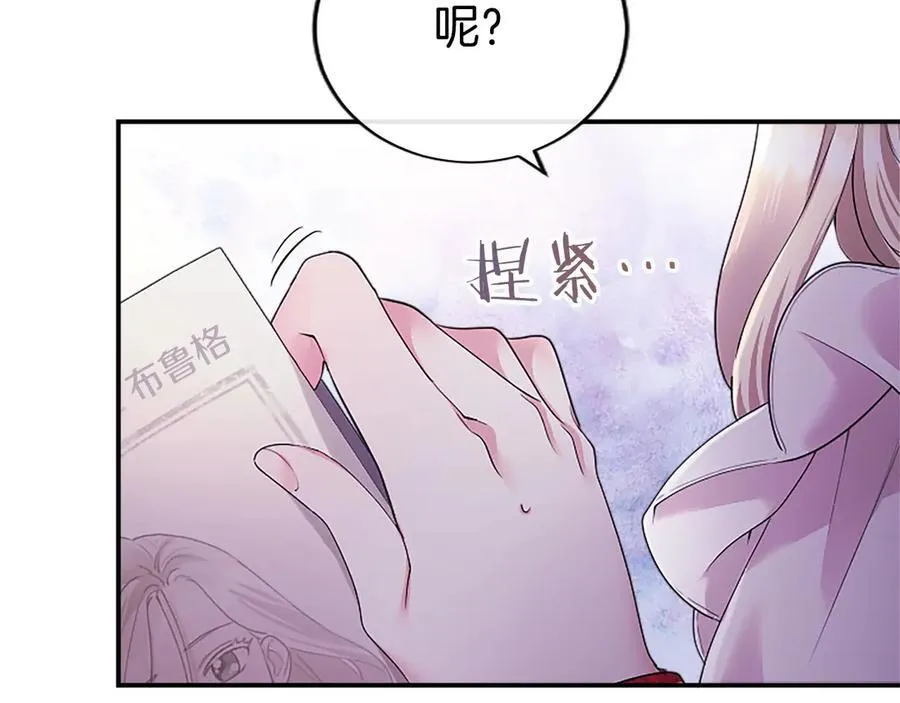 第41话 背景调查 第167页