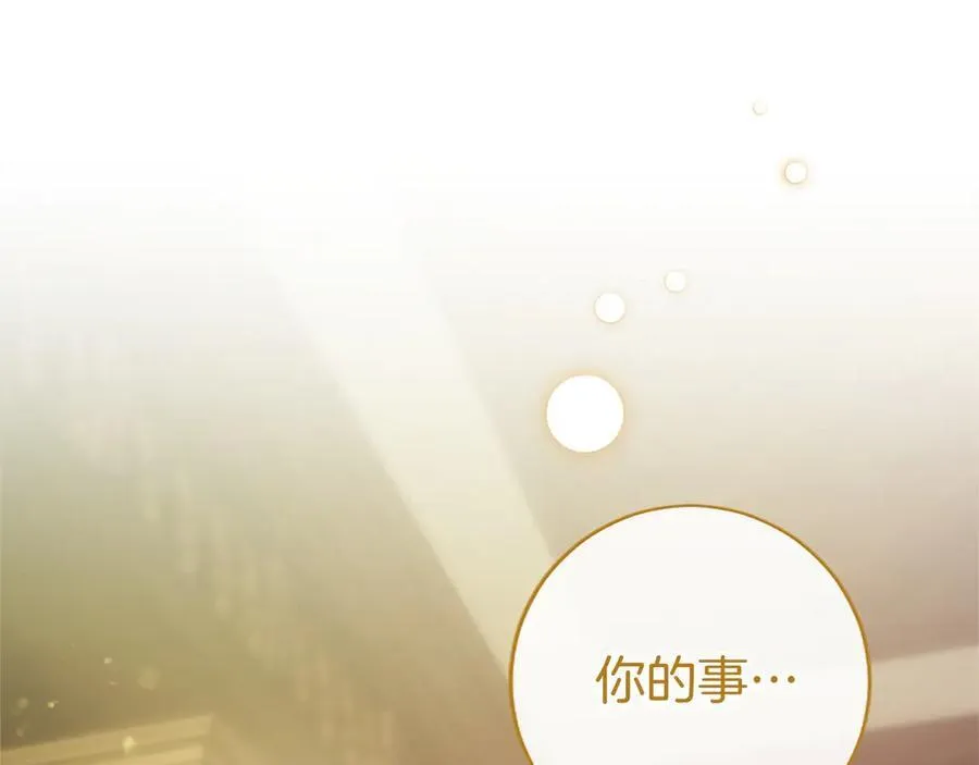 第41话 背景调查 第168页