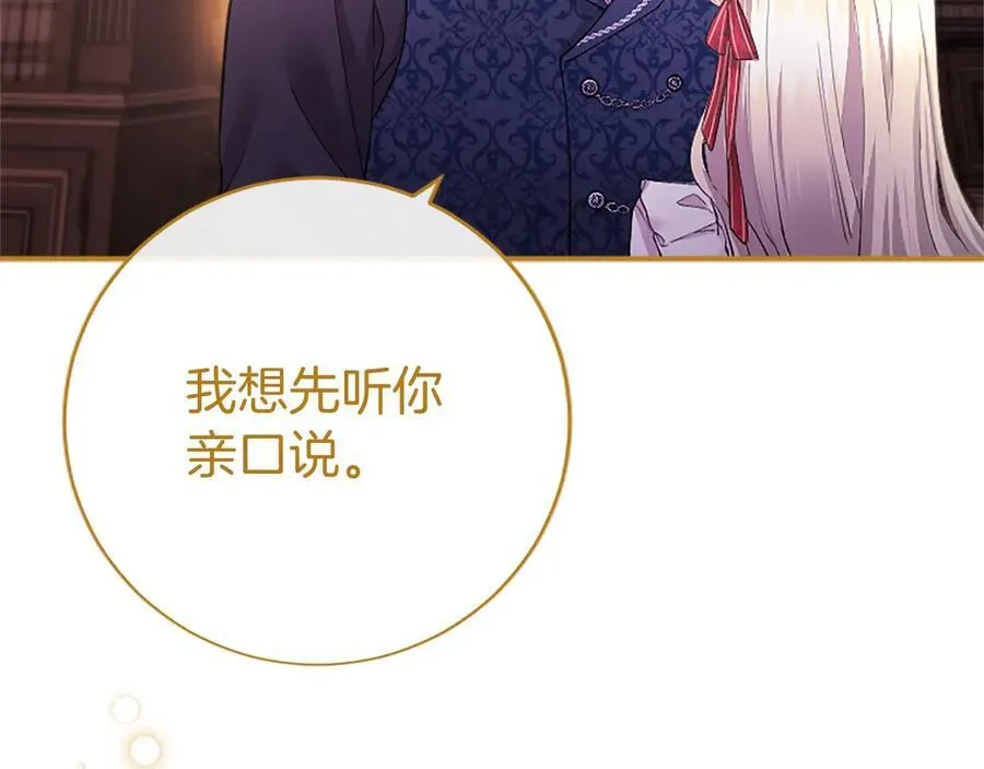 第41话 背景调查 第170页