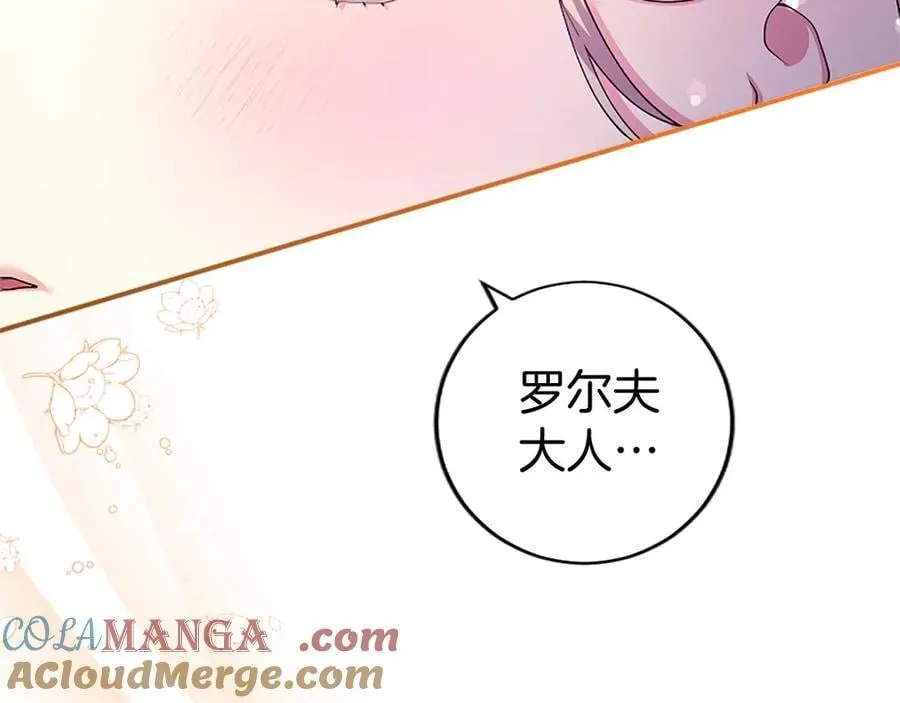第41话 背景调查 第173页
