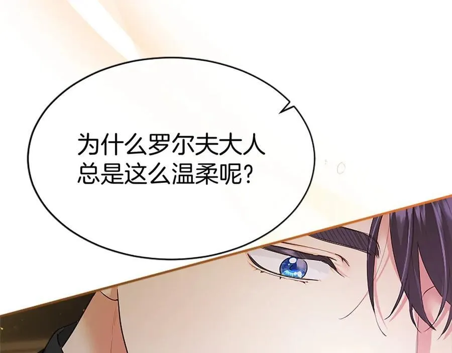 第41话 背景调查 第174页
