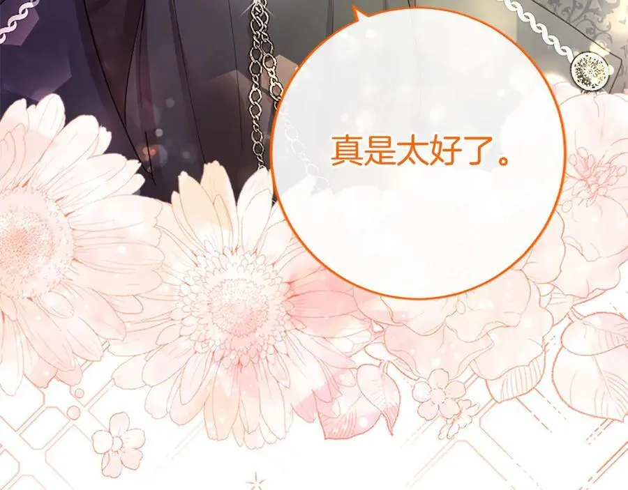 第41话 背景调查 第180页