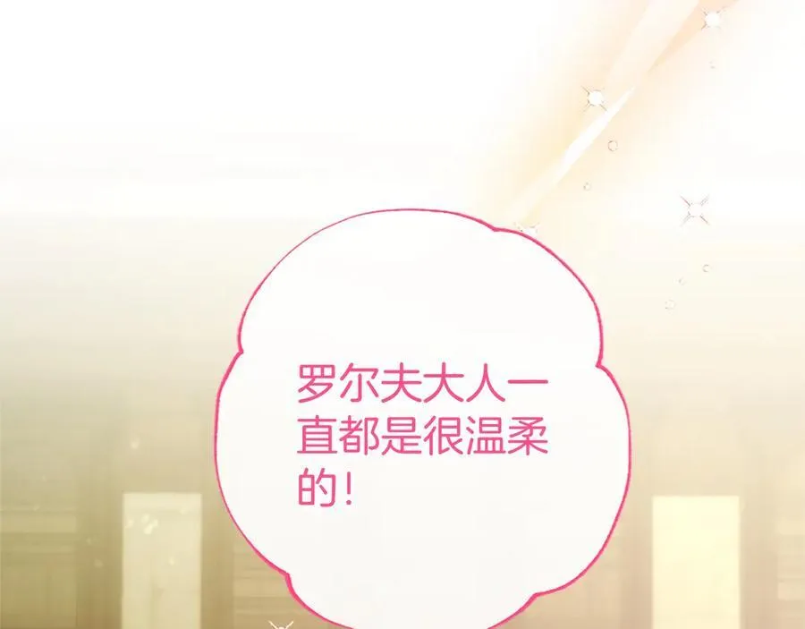 第41话 背景调查 第184页