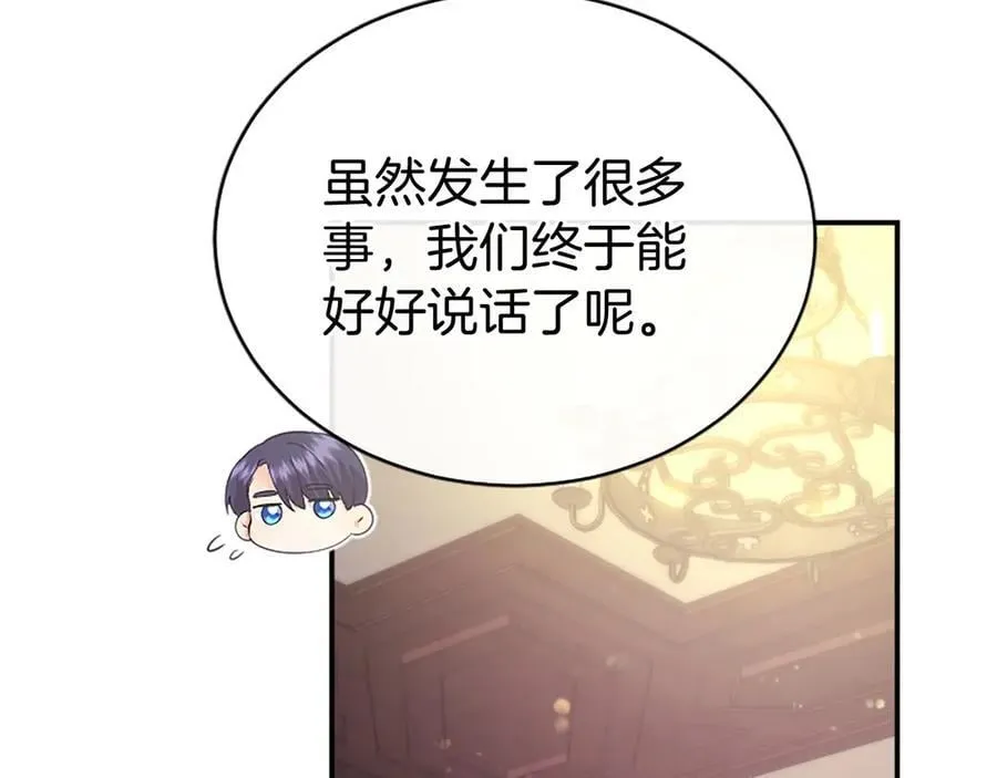 第41话 背景调查 第188页