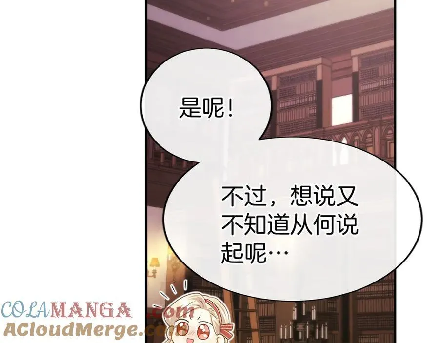 第41话 背景调查 第189页