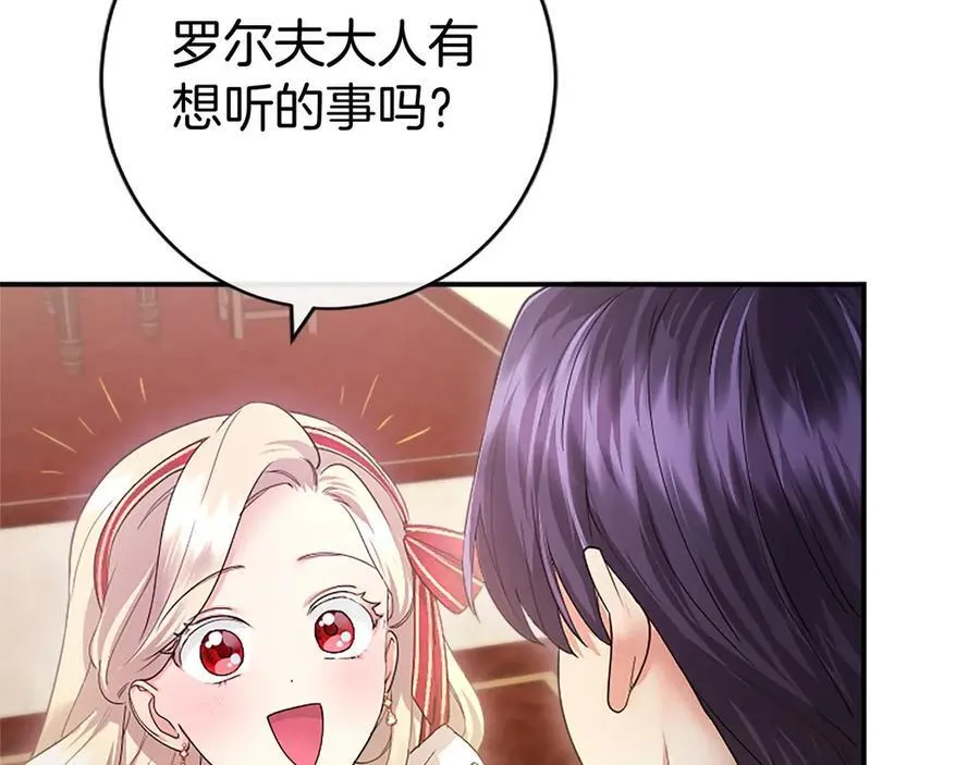 第41话 背景调查 第191页