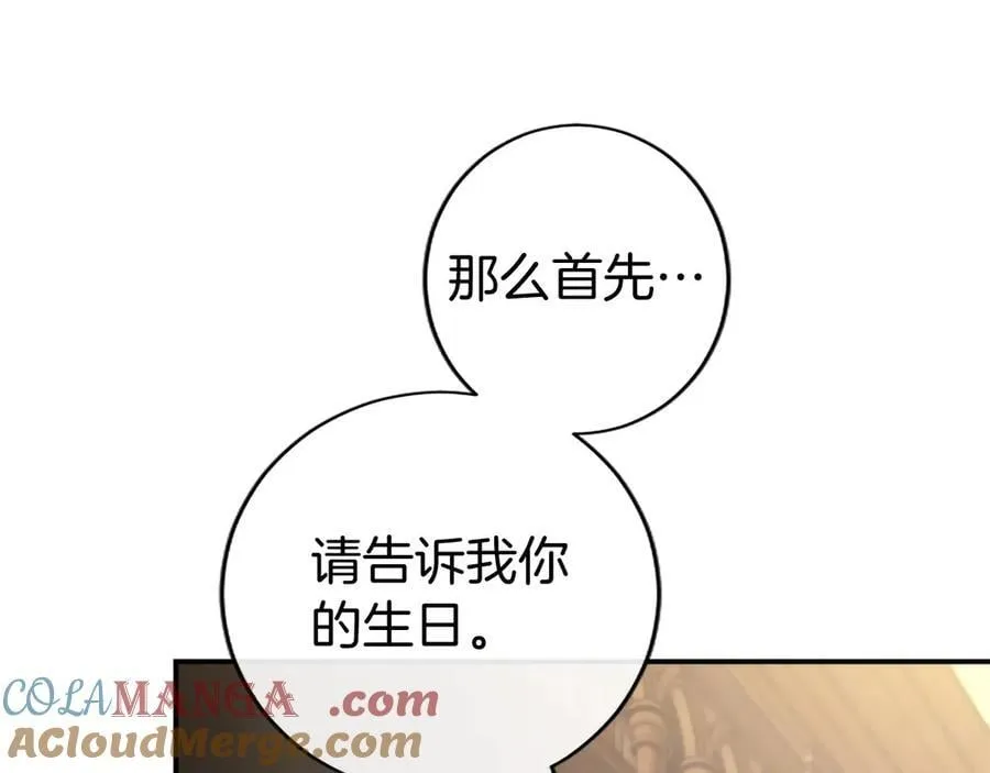 第41话 背景调查 第193页