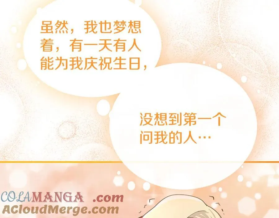 第41话 背景调查 第197页