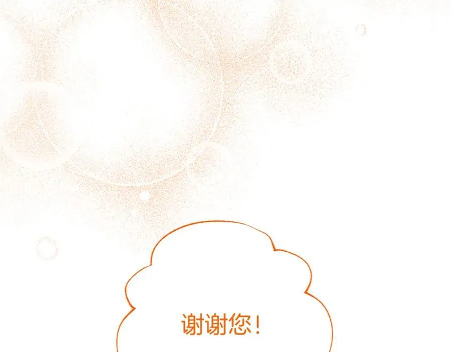第41话 背景调查 第199页