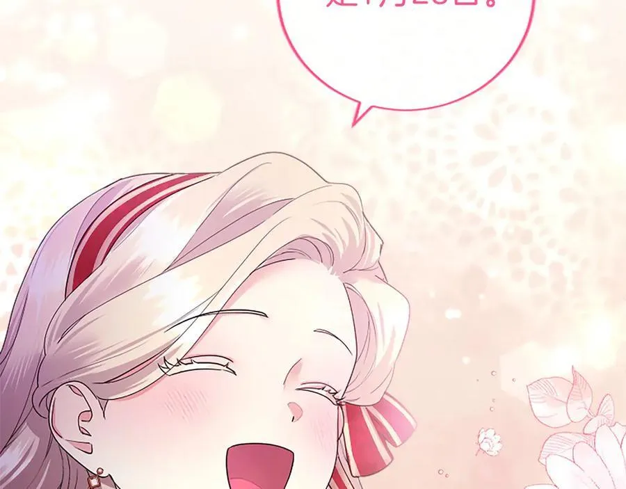第41话 背景调查 第202页