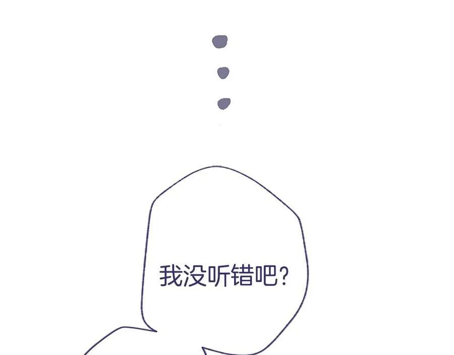 第41话 背景调查 第207页