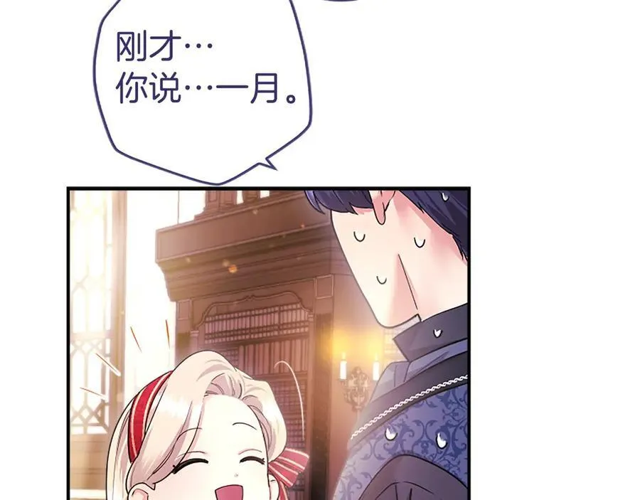 第41话 背景调查 第208页