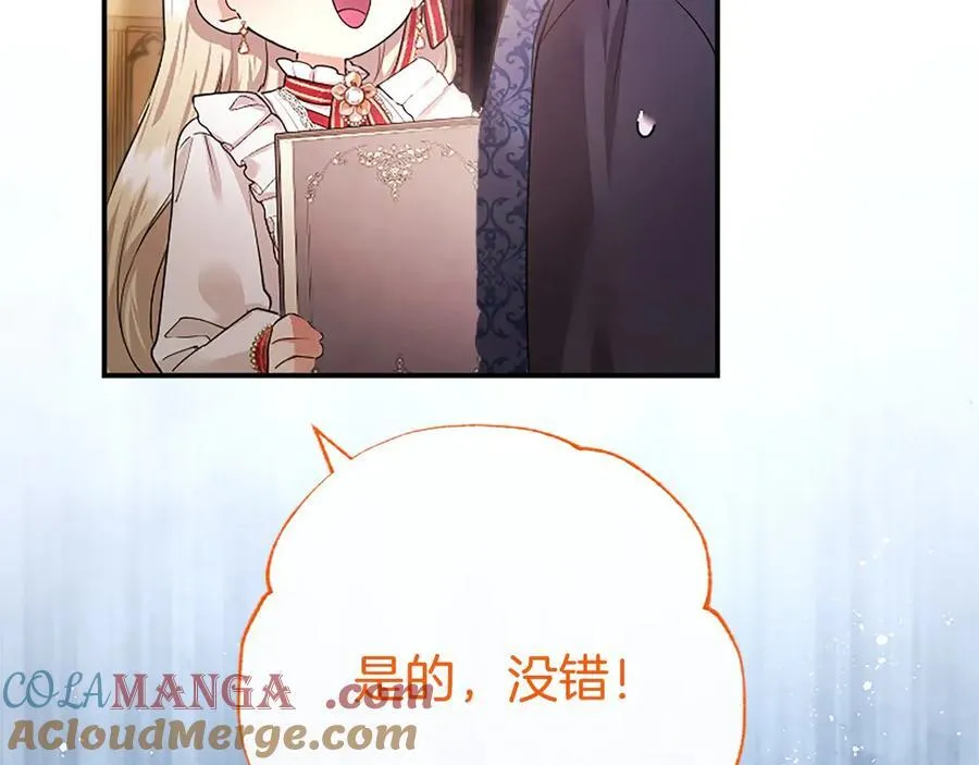 第41话 背景调查 第209页