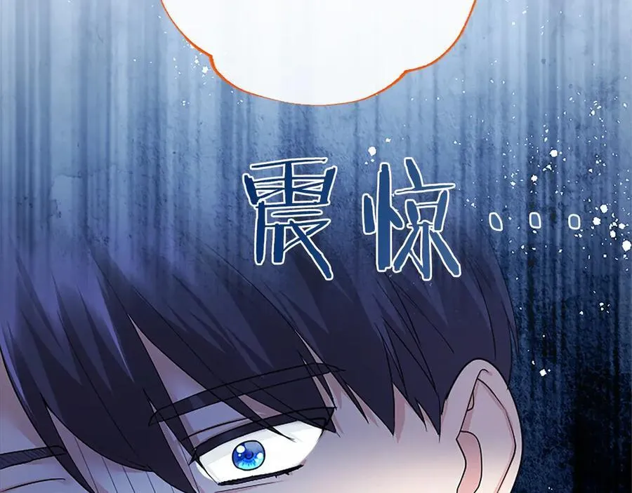 第41话 背景调查 第210页