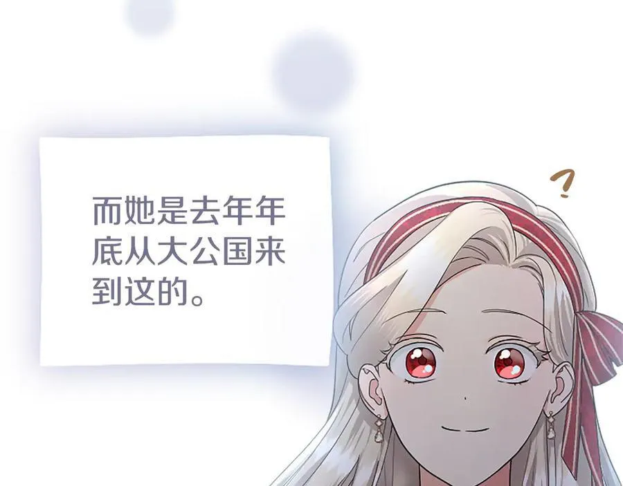 第41话 背景调查 第216页