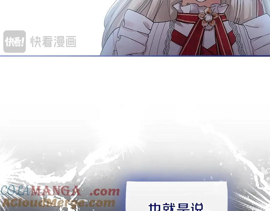第41话 背景调查 第217页