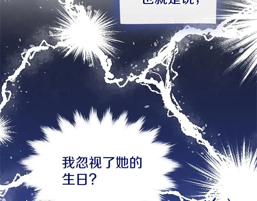 第41话 背景调查 第218页