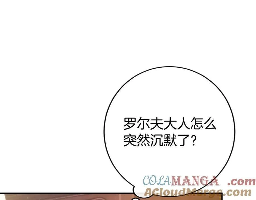 第41话 背景调查 第221页