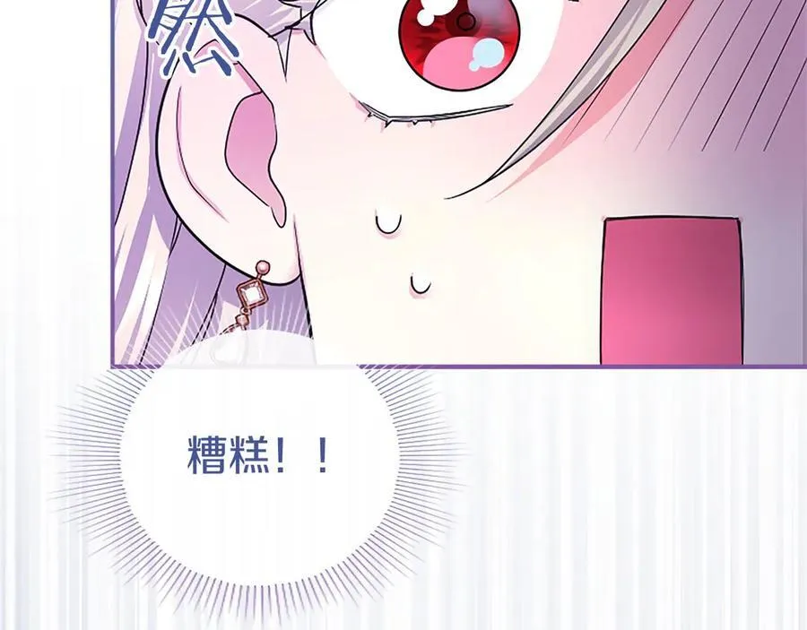第41话 背景调查 第224页