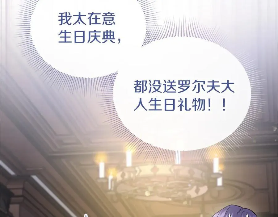 第41话 背景调查 第226页