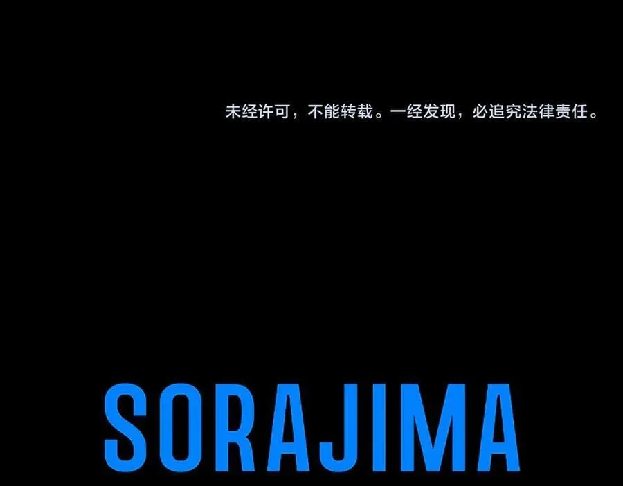 第41话 背景调查 第230页