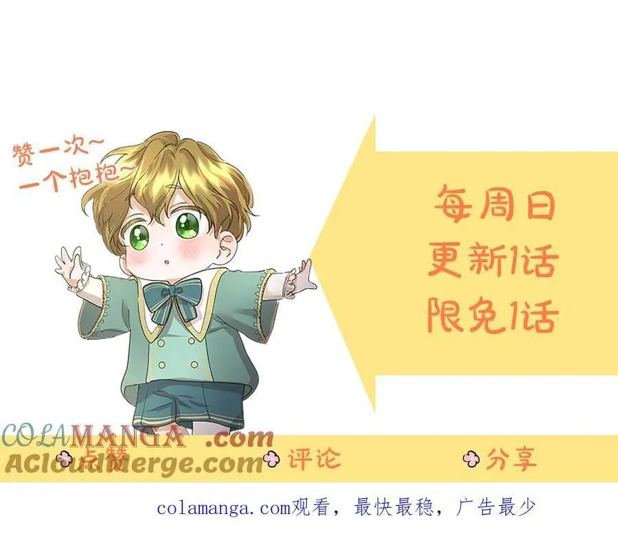 第41话 背景调查 第233页
