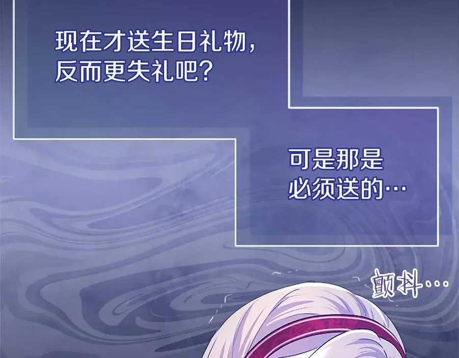 第42话 绅士会议 第10页