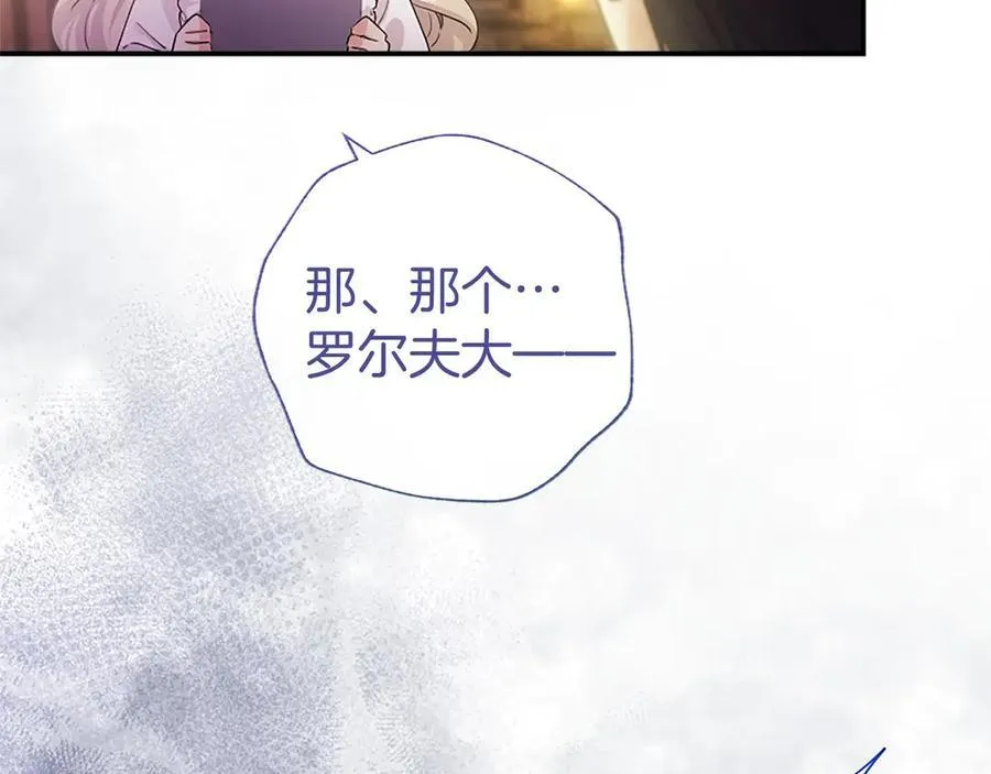 第42话 绅士会议 第14页