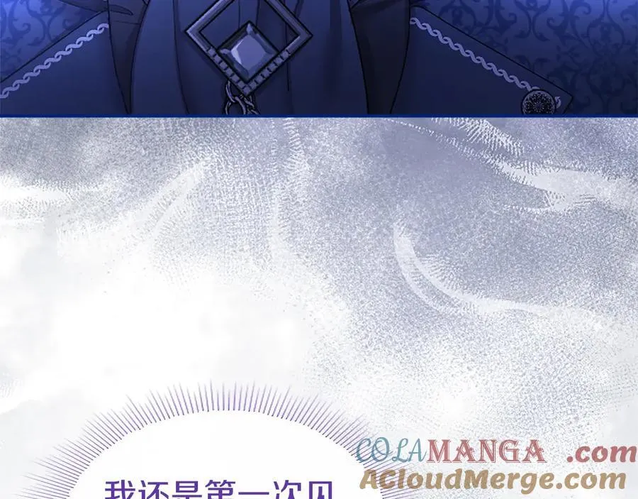 第42话 绅士会议 第17页