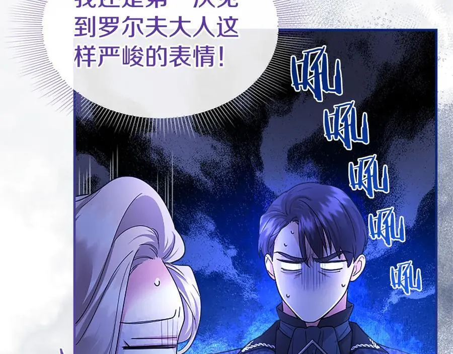 第42话 绅士会议 第18页