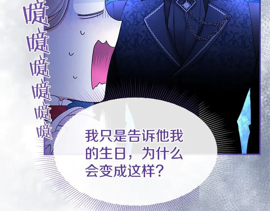 第42话 绅士会议 第19页