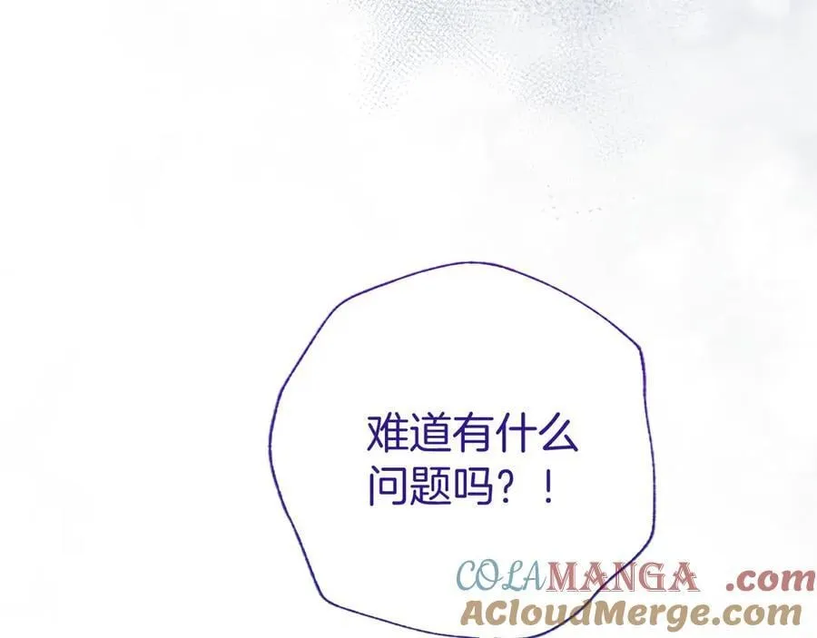 第42话 绅士会议 第21页