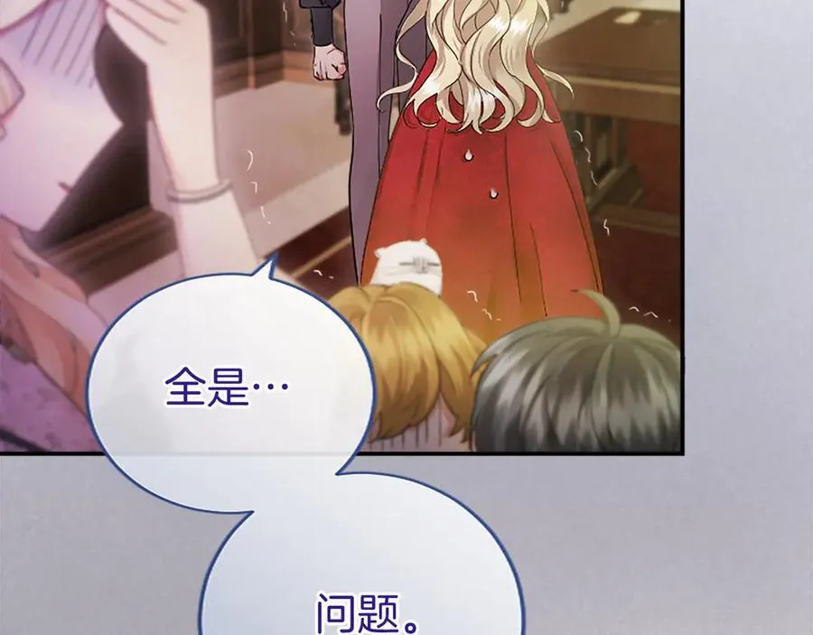 第42话 绅士会议 第23页